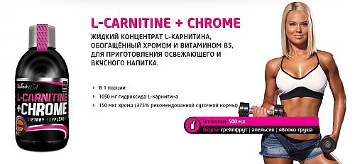 L-Carnitine + Crome