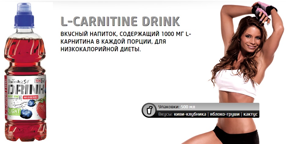 BT L-carnitine Drink