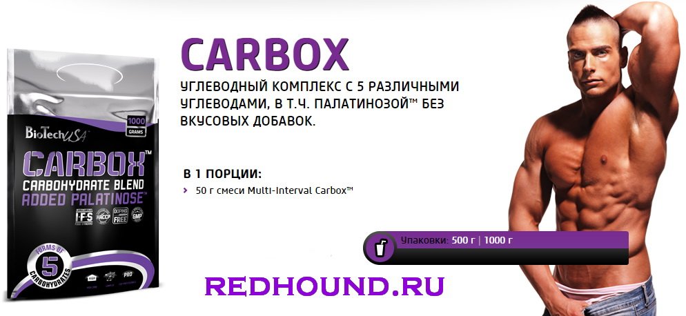 Углеводы-Carbox-BioTech-USA