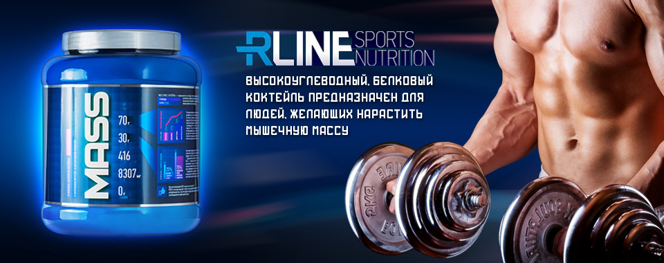 гейнер RLine Mass + Creatine