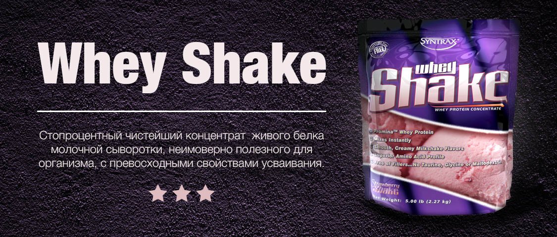 Syntrax Whey Shake