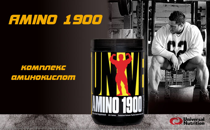 Universal Nutrition Amino 1900