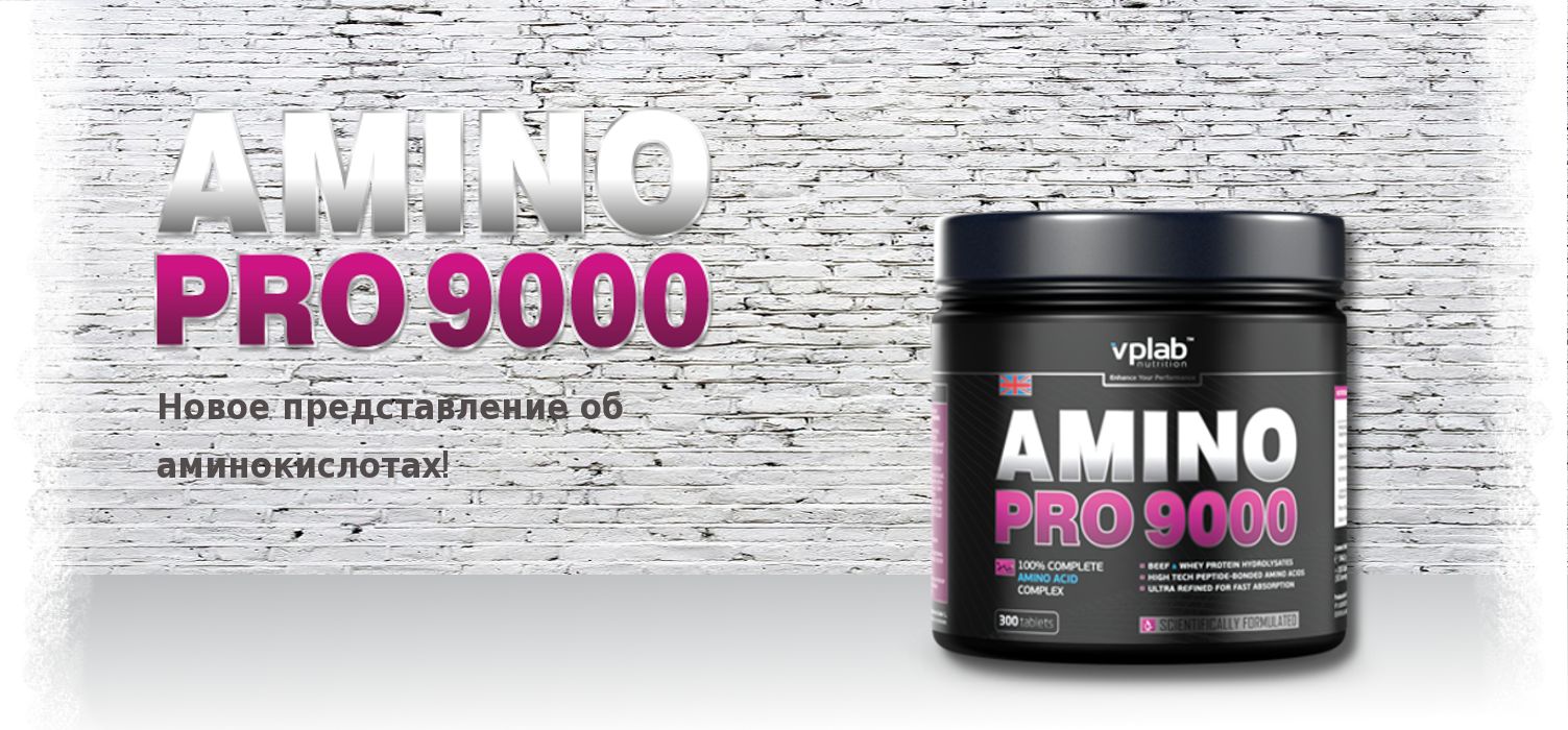Аминокислоты VP laboratory Amino Pro 9000 300 таб
