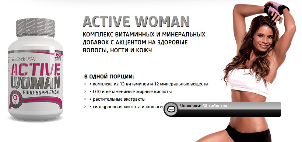 BioTech Active Woman