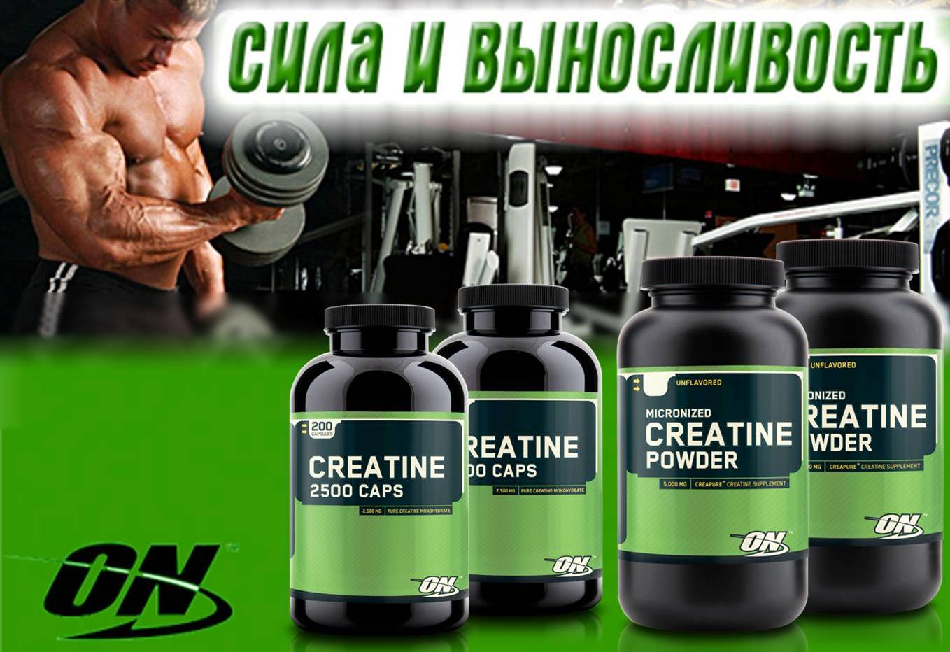 Creatine 2500 Caps 300 капсул от Optimum Nutrition