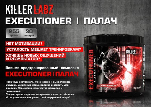 Killer Labz Executioner